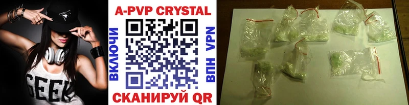 Как найти наркотики Котовск A-PVP  Гашиш  МАРИХУАНА 