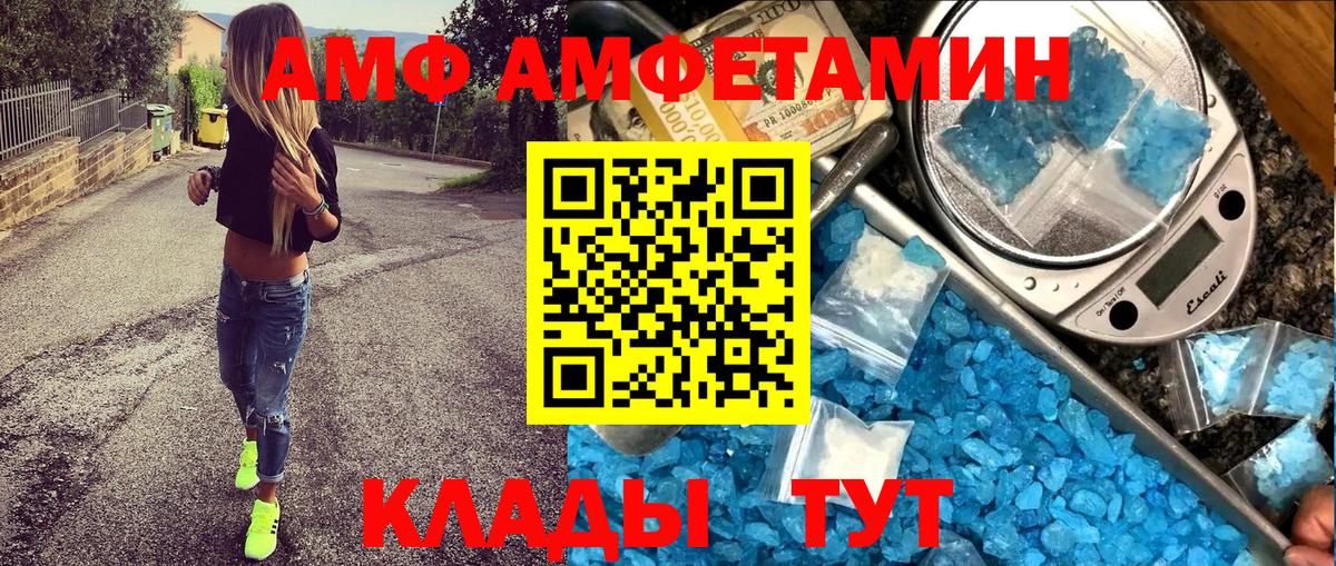 Амфетамин  АМФЕТАМИН Premium  Вход с VPN  Котовск 