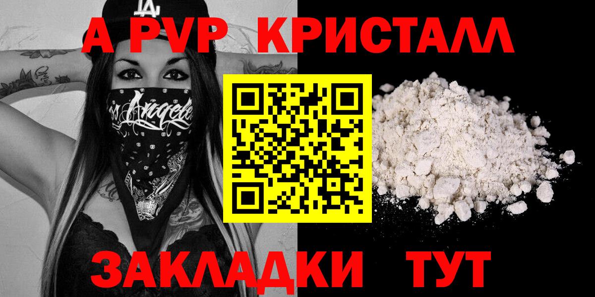 Alpha-PVP  A-PVP СК КРИС  Вход с VPN  Котовск  A PVP СК КРИС  Alpha-PVP СК КРИС 