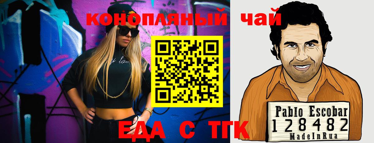 Печенье с ТГК марихуана Котовск