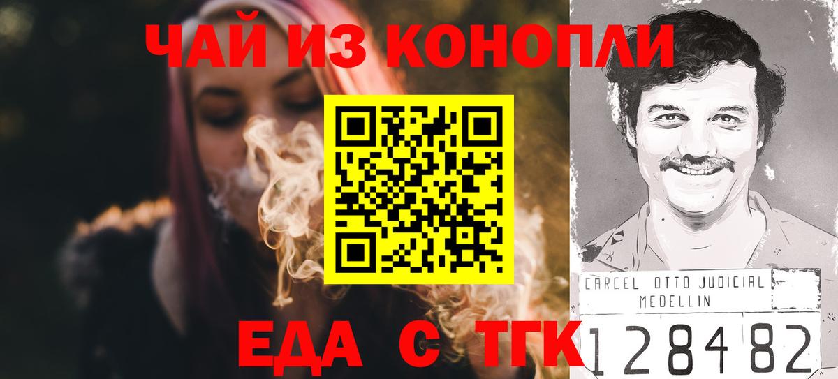 Котовск  Canna-Cookies марихуана  Вход с VPN 