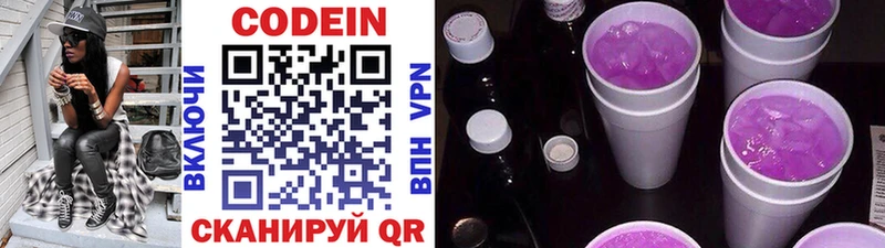 Кодеиновый сироп Lean напиток Lean (лин)  сколько стоит  Котовск 