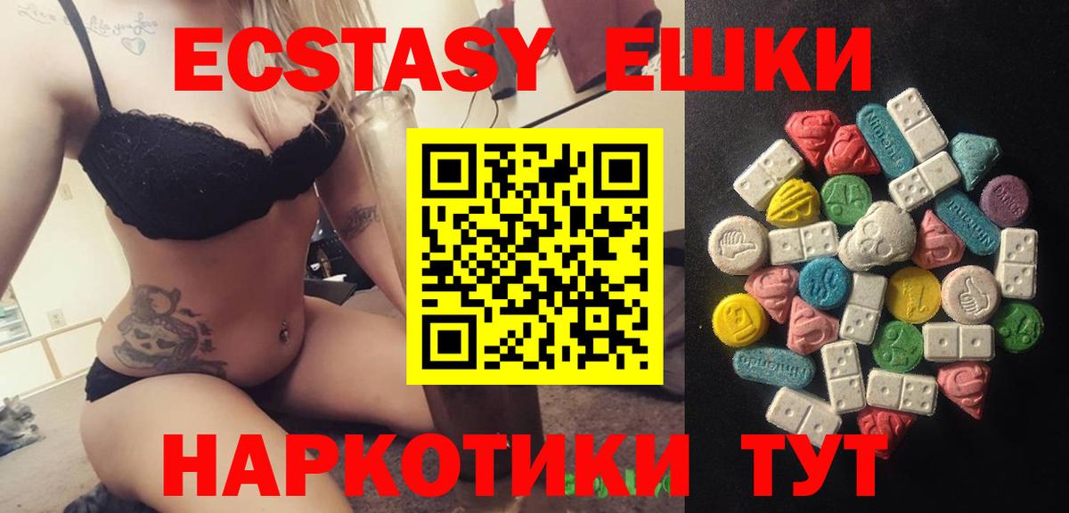 Котовск  ЭКСТАЗИ 99%  Вход с VPN  купить наркоту  ЭКСТАЗИ 250 мг 