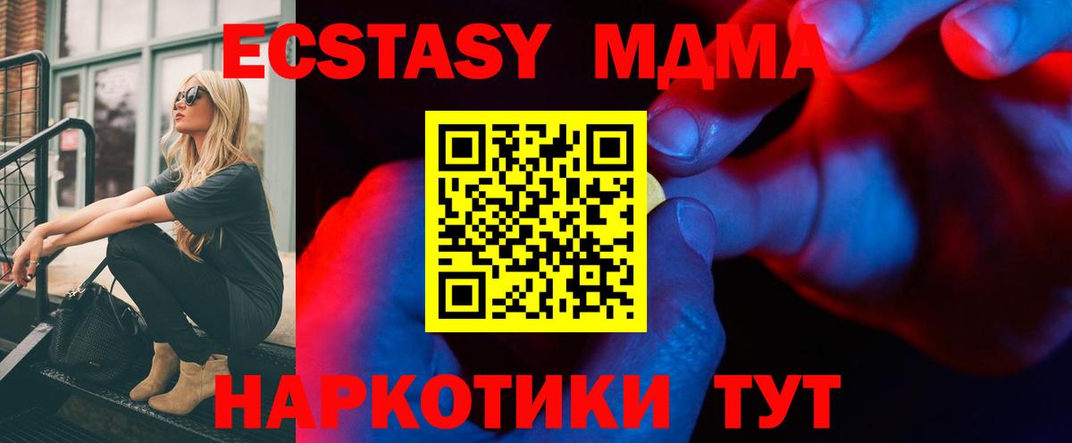 Ecstasy 300 mg Котовск