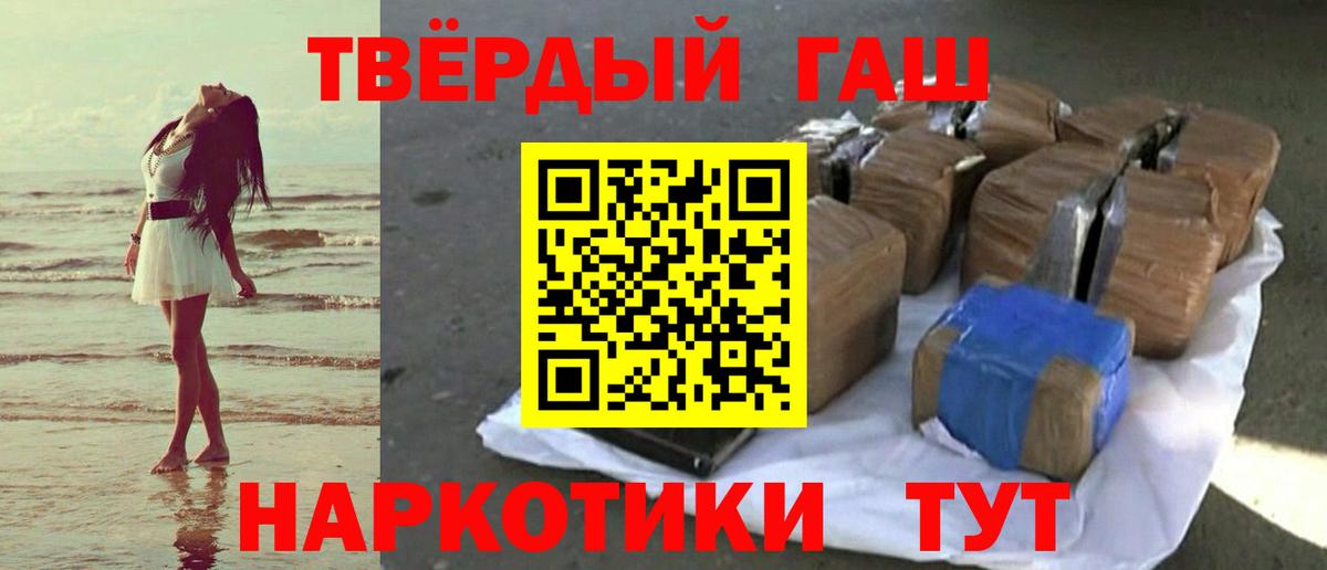 ГАШИШ гарик  Вход с VPN  Котовск  Гашиш гашик 