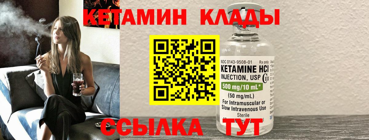 КЕТАМИН VHQ  Вход с VPN  Котовск  Кетамин ketamine 