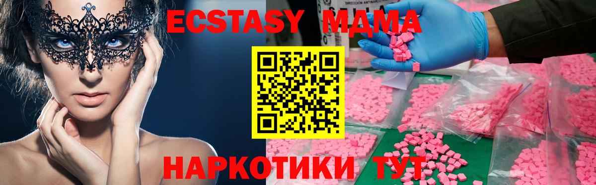 MDMA crystal  Вход с VPN  МДМА  Котовск 