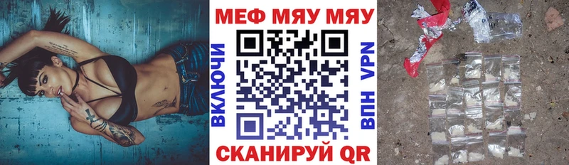МЕФ мяу мяу  Котовск 