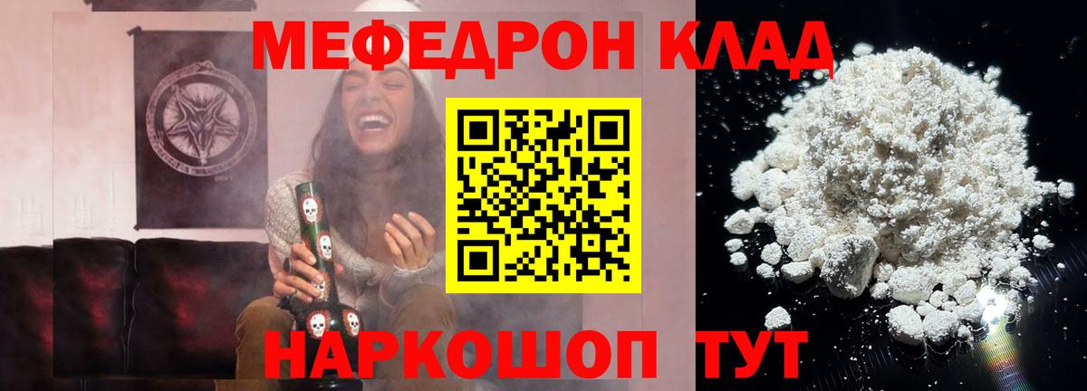 Котовск  МЕФ мука  МЯУ-МЯУ  МЯУ-МЯУ  МЕФ VHQ  Вход с VPN 