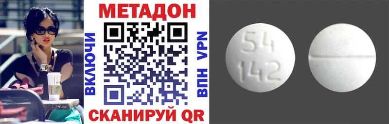 Метадон VHQ  цены   Котовск 