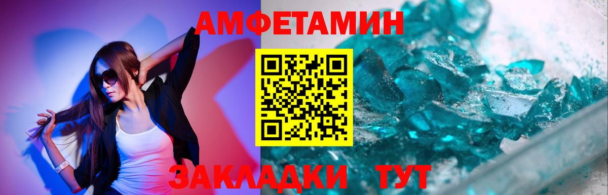 Метамфетамин витя  Метамфетамин витя  Вход с VPN  Котовск 