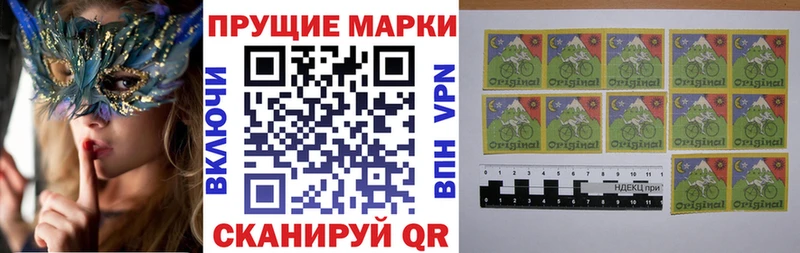 Марки NBOMe 1,8мг Котовск