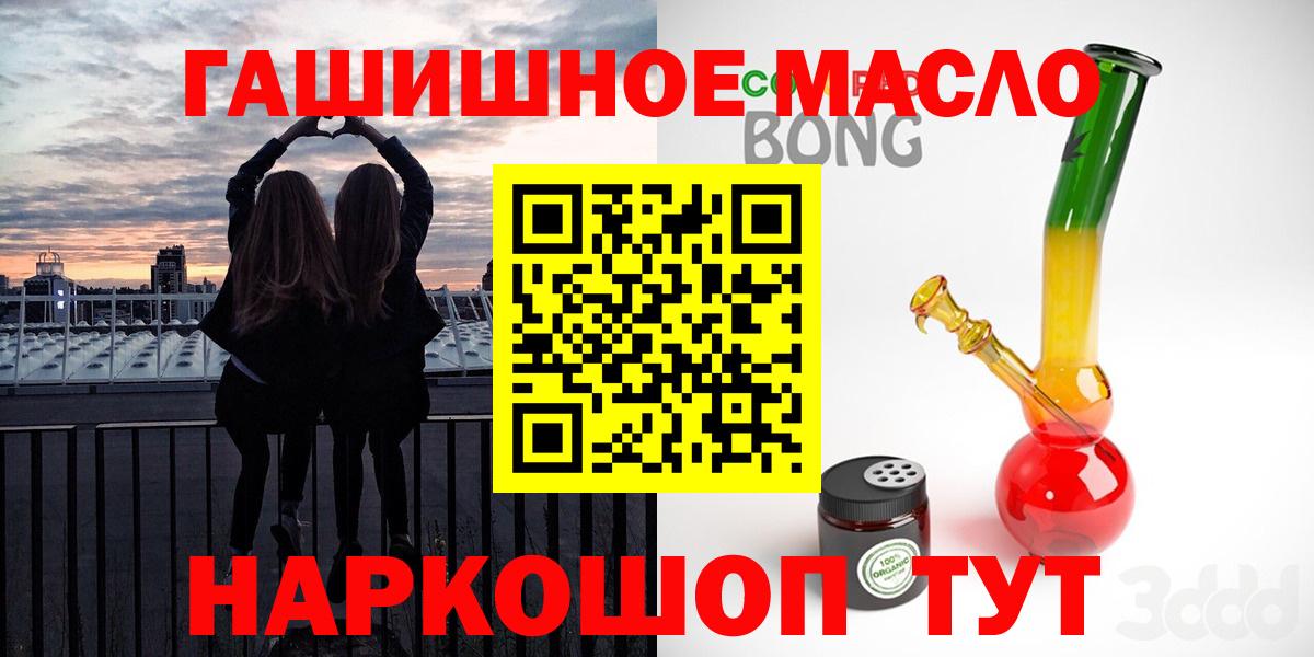 ТГК гашишное масло  Вход с VPN  как найти наркотики  Котовск 