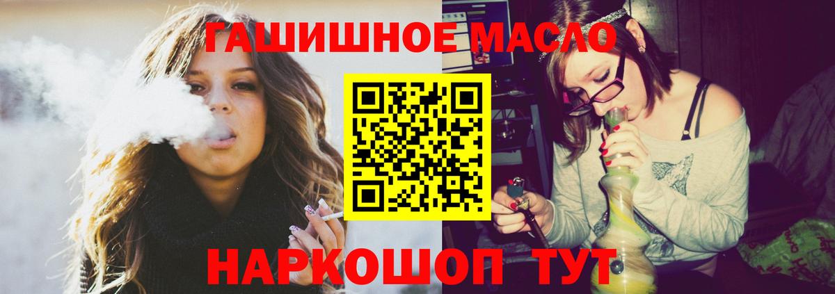 ТГК THC oil Котовск